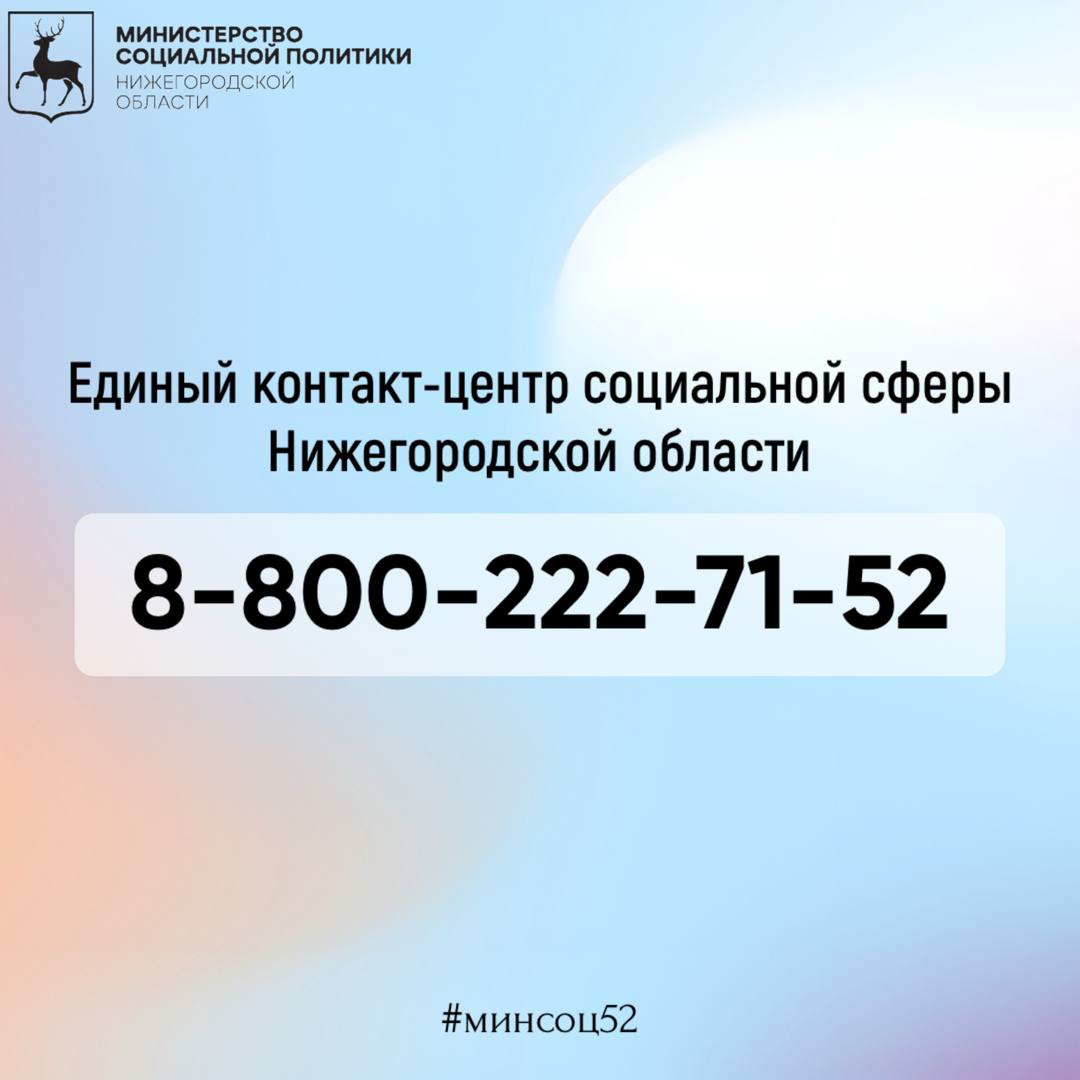 ГБУ «Центр социального обслуживания граждан пожилого возраста и инвалидов  г. Бор» - ТЕЛЕФОН КОНТАКТ - ЦЕНТРА